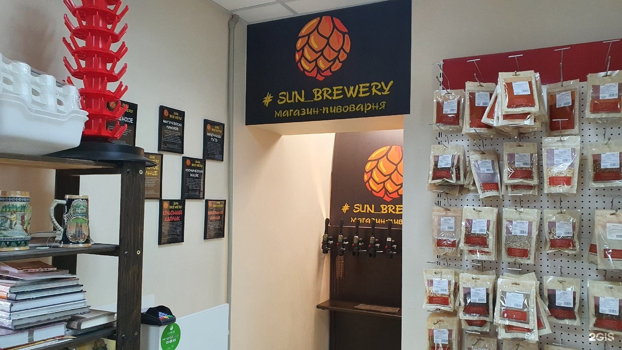 Магазине 63 самара. Гагарина 147 Самара. 63 Brewery Самара. Gagarin shop. Пивовар 63 Самара каталог товаров.