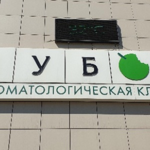 Зубофф красноярск