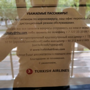 Фото от владельца TURKISH AIRLINES, авиакомпания