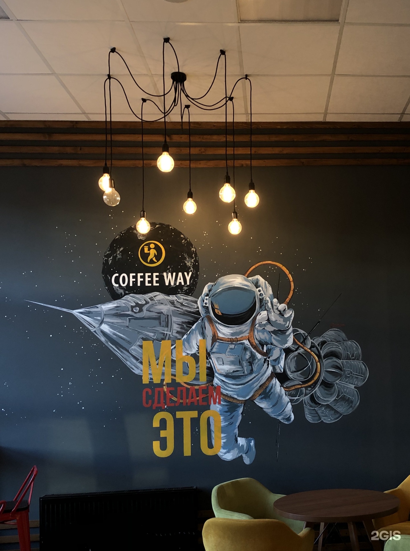 Кофе липецк. Coffee way Липецк. Coffee way Стаханова 59. Coffee way Липецк Стаханова. Coffee way Ривьера.