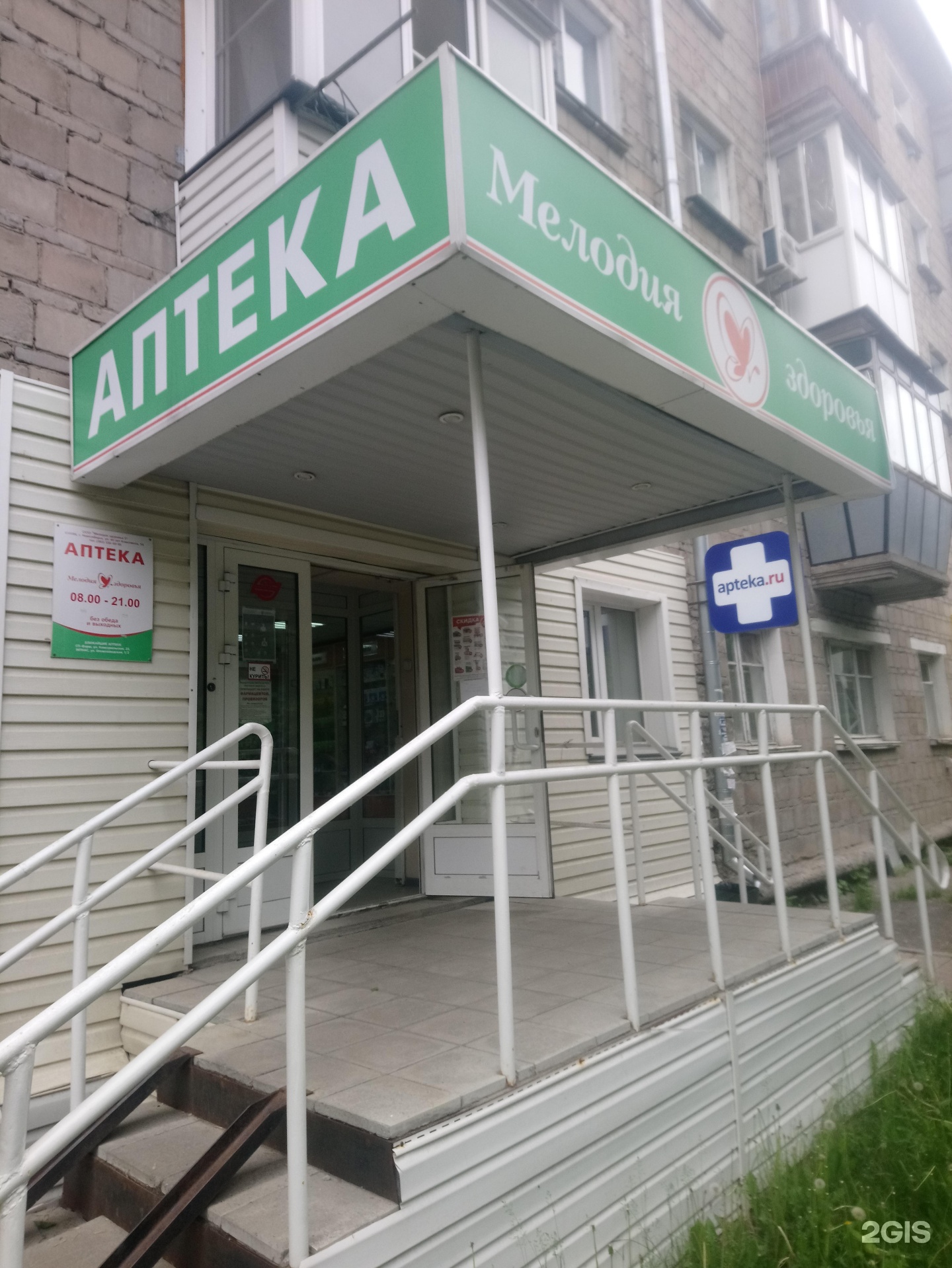 Мелодия здоровья ул чаплыгина 49 фото