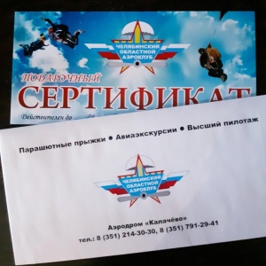 Фото от владельца Челябинский областной аэроклуб