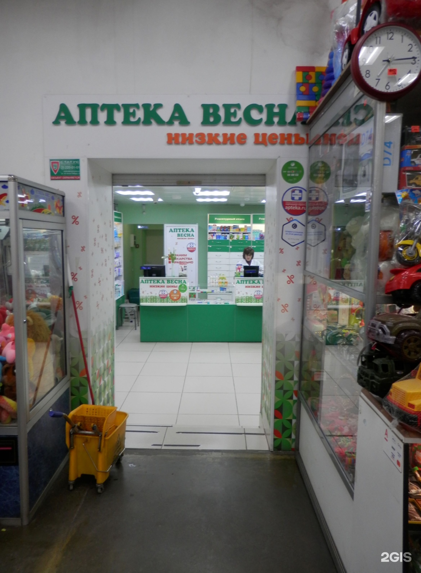 Аптека на весенней владикавказ Аптека на весенней владикавказ
