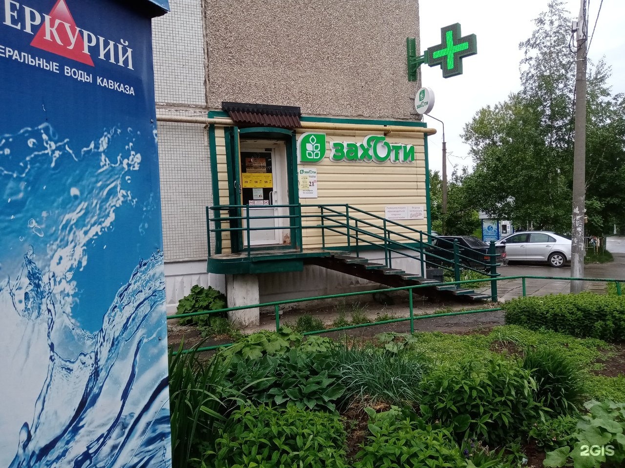 захоти отзывы