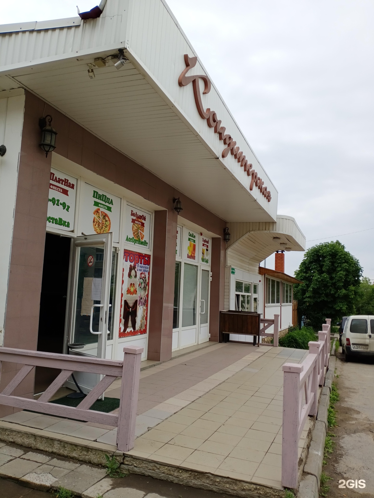 Фьюжн октябрьская ул 106. Фьюжн балаково грин хаус. Фьюжн октябрьская ул 106. Фьюжн октябрьская ул 106. Фьюжн караоке.