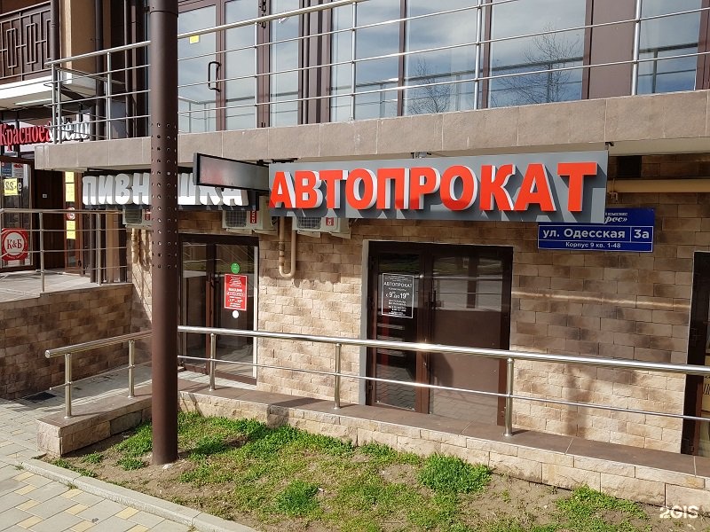 Мясник одесская ул 3а корп 13 фото