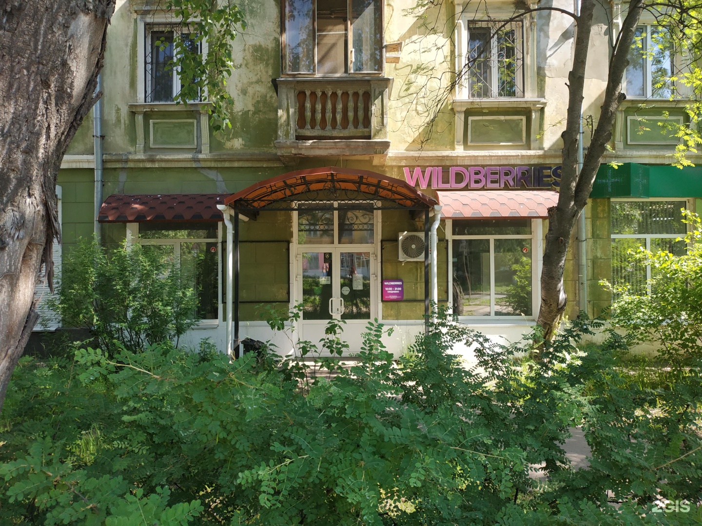 Интернет Магазин Wildberries Сайт Нижний Новгород