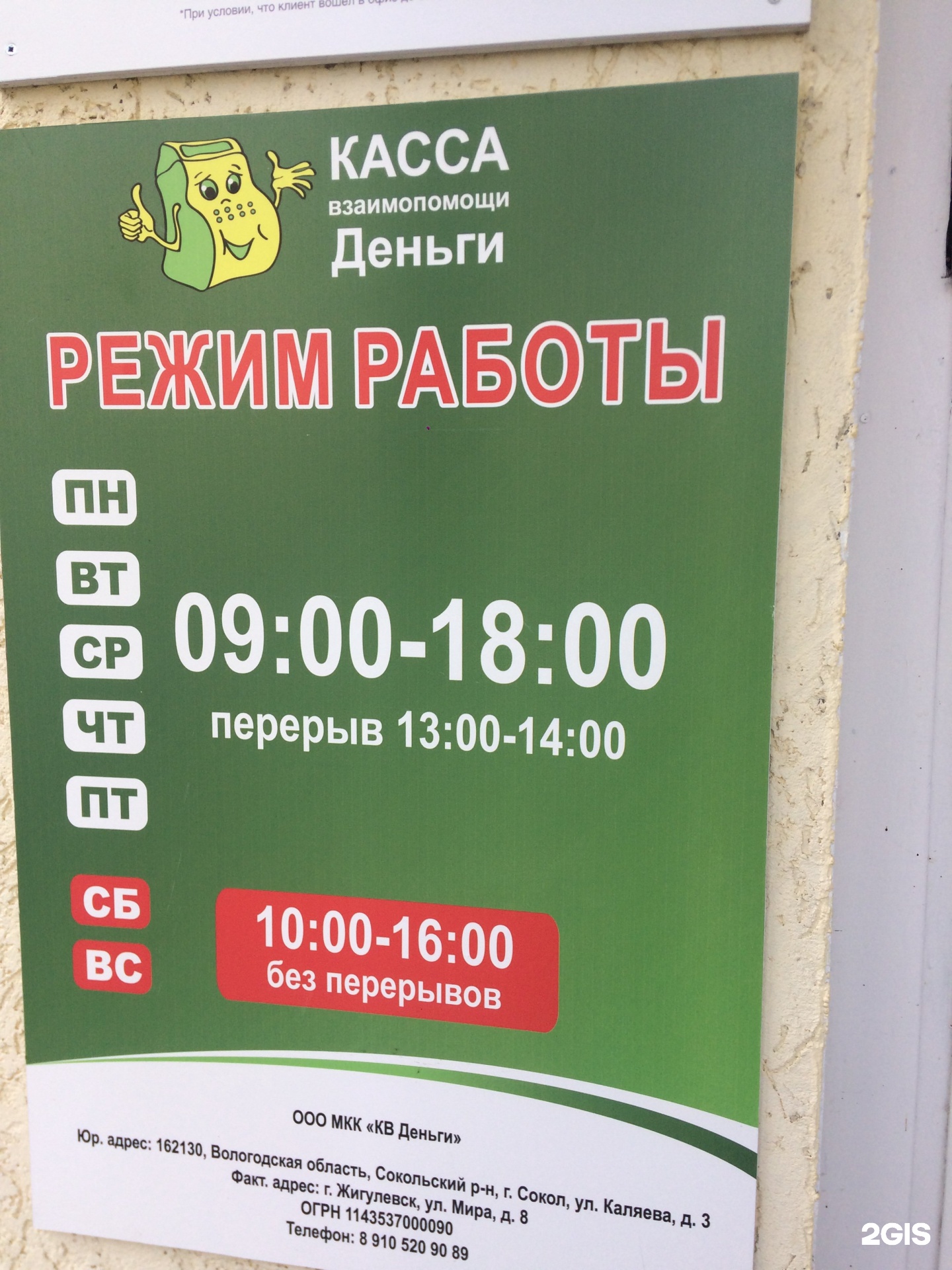 Купить Билет Ижевск Дебесы