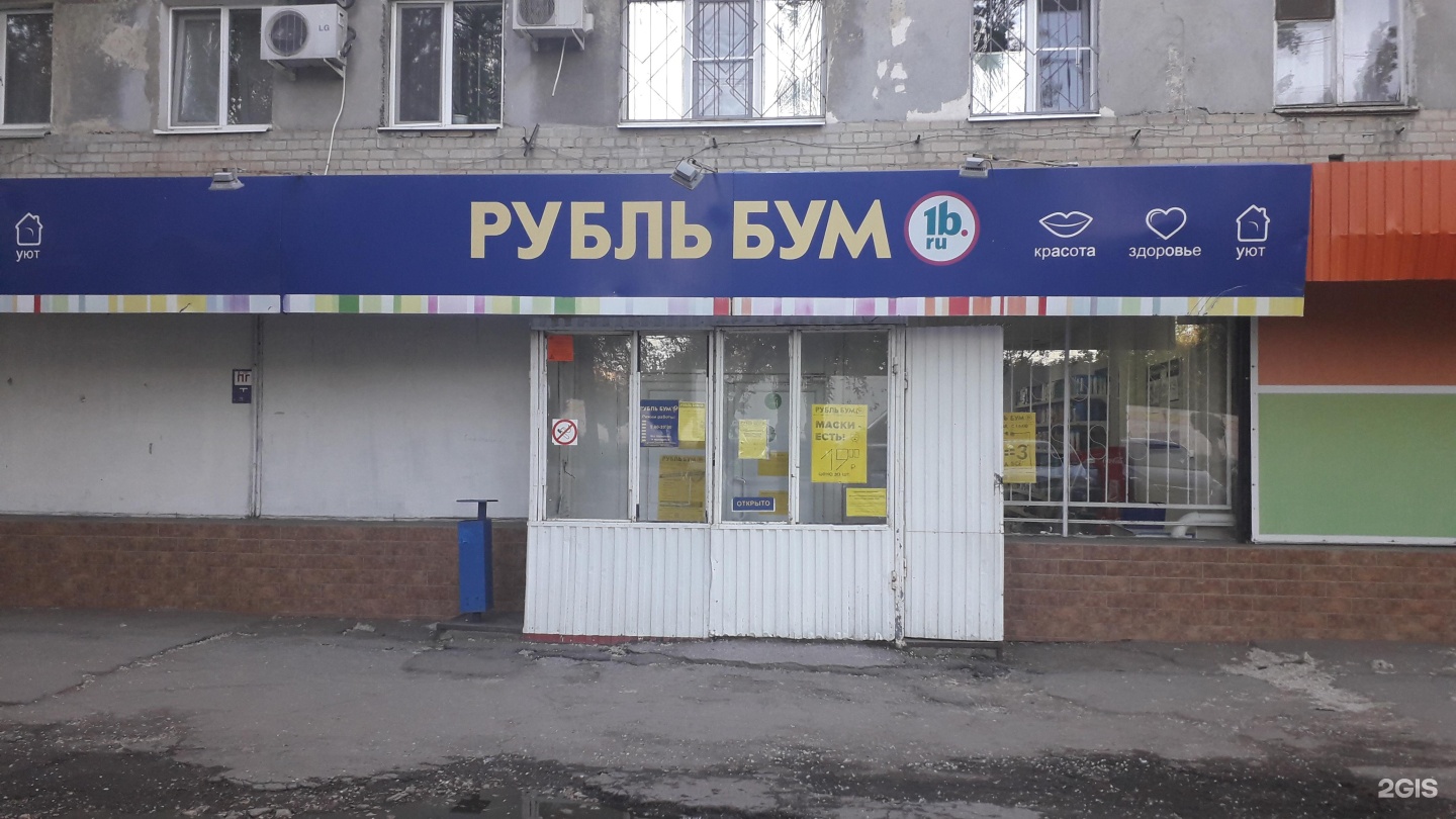 Карта рубль бум