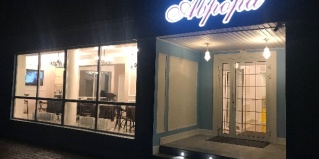Архангельск: Отель Аврора