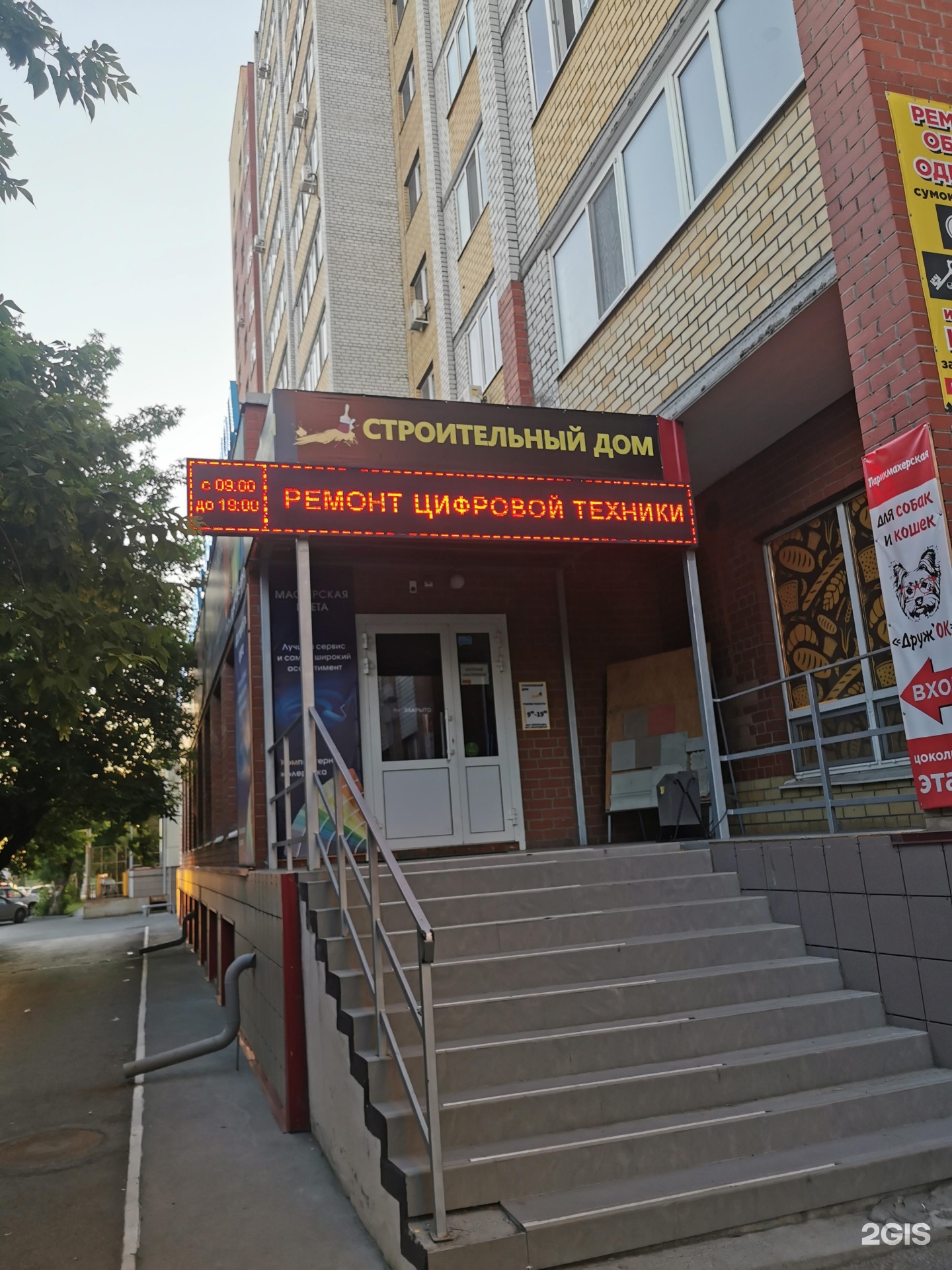 Тюмень 73