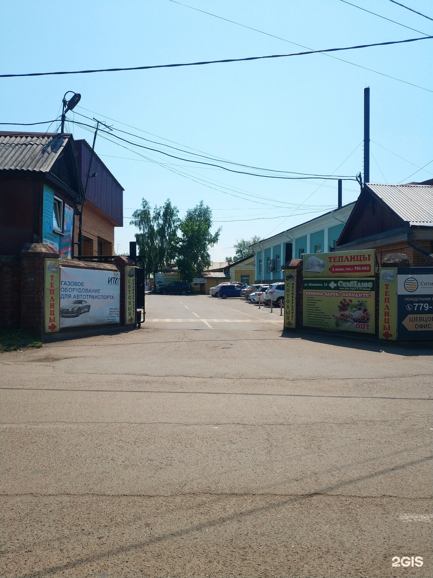 Упакторг иркутск. Трактовая 180. Упакторг в Хомутово адрес