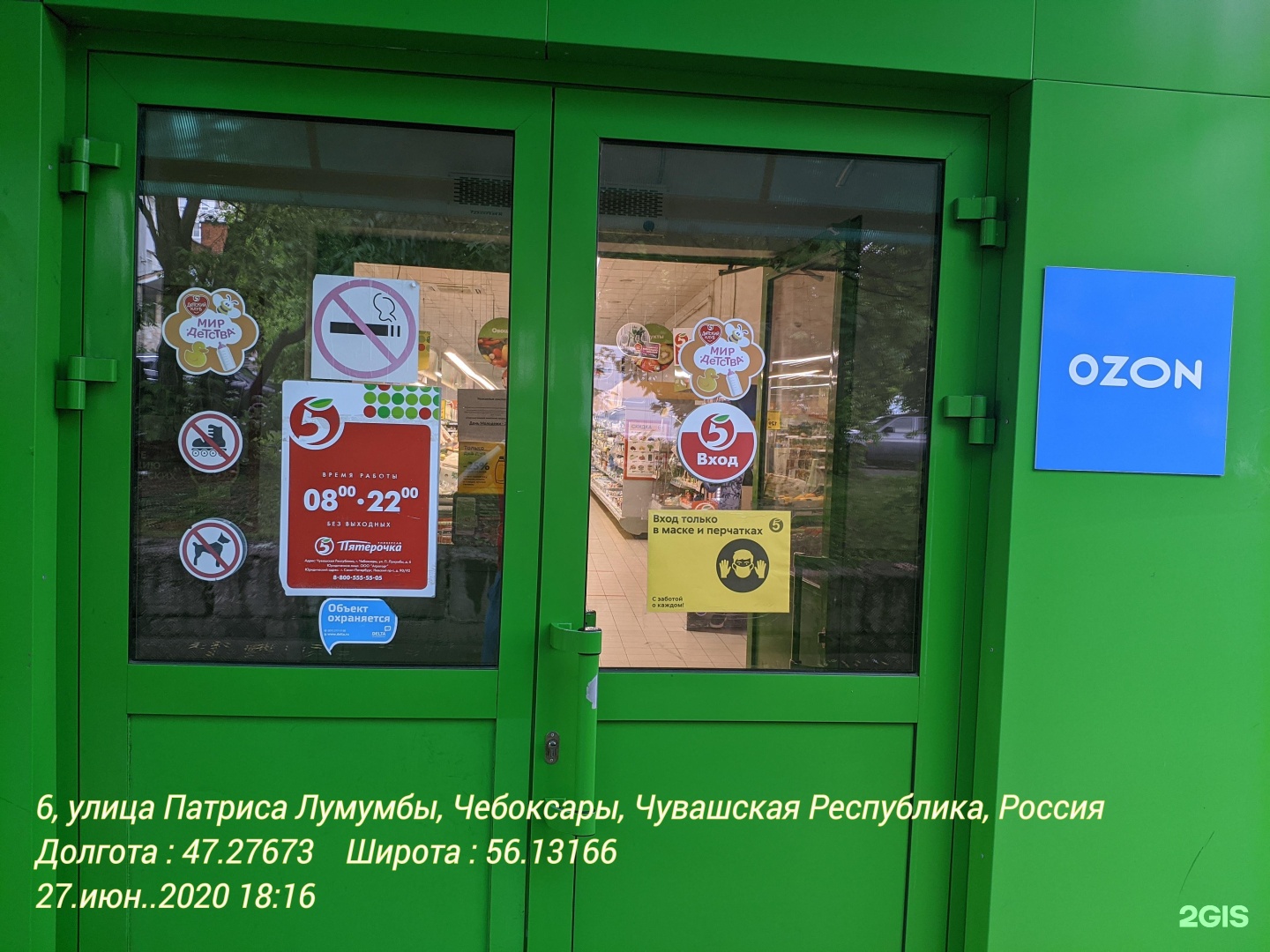 отп банк уфа проспект октября 25. отп банк улица. Verno магнитогорск. пенза тернопольская 7 отп банк. отп банк йошкар-ола.