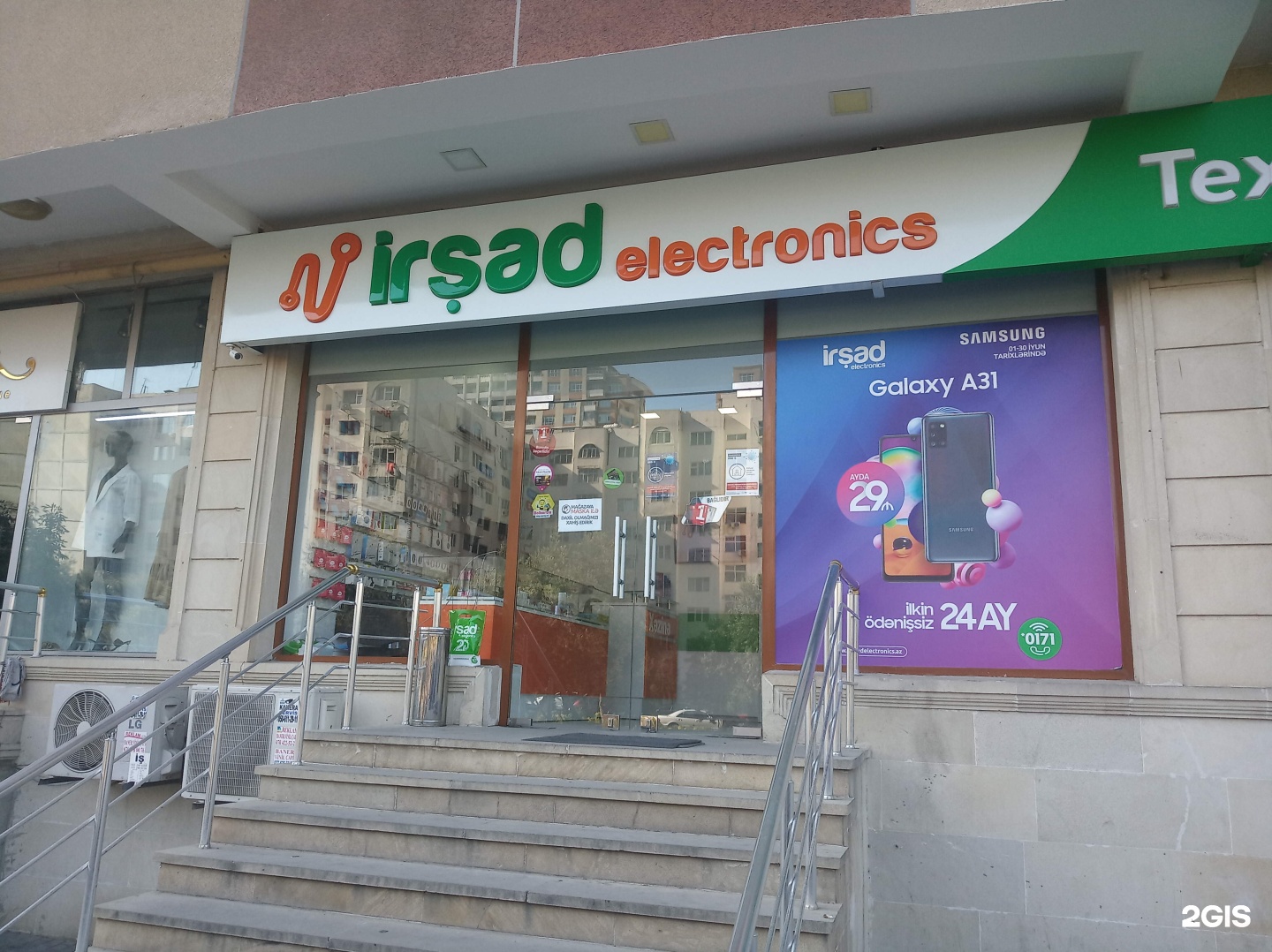 Irshad telecom. Irsad Electronics. Irşad Electronic. Irşad Telecom. Irsad Telecom Gence.