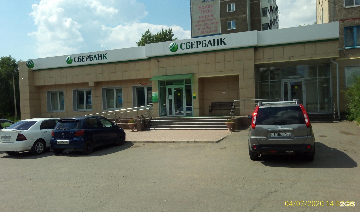 Ванеева 2 минусинск. Ванеева 2 минусинск. Ванеева 20 минусинск. Ванеева 2 минусинск. Детская поликлиника минусинск ванеева 6.