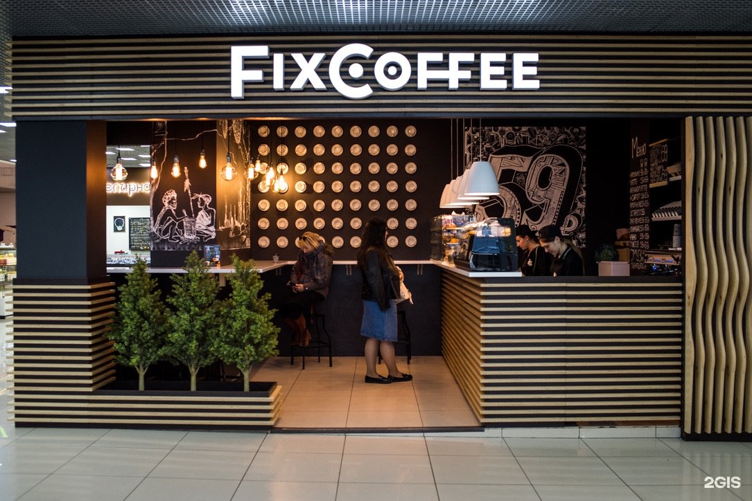 Франшиза кофейни. Fix Coffee Ленина 245. Сеть кофеен. Фикс кофе Ставрополь. Go Coffee Ставрополь.