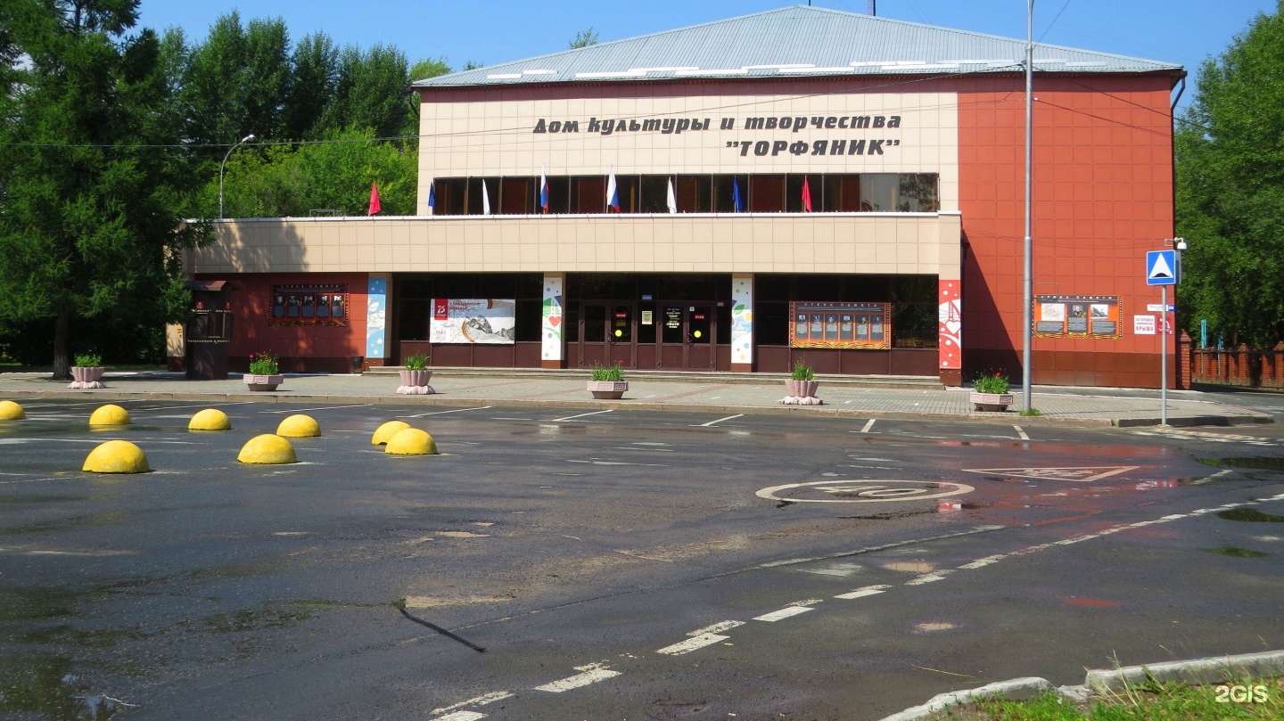 Дк тюменский. ДК Торфяник Тюмень. Торфяник Тюмень сцена. Торфяник ДК Тюмень сцена.