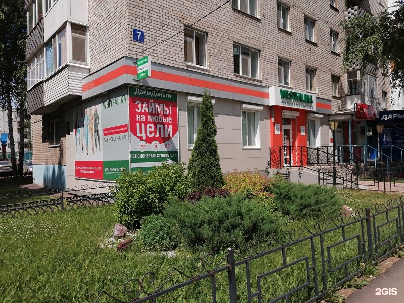 Неактивно