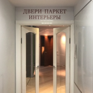 Фото от владельца Sofia, салон дверей