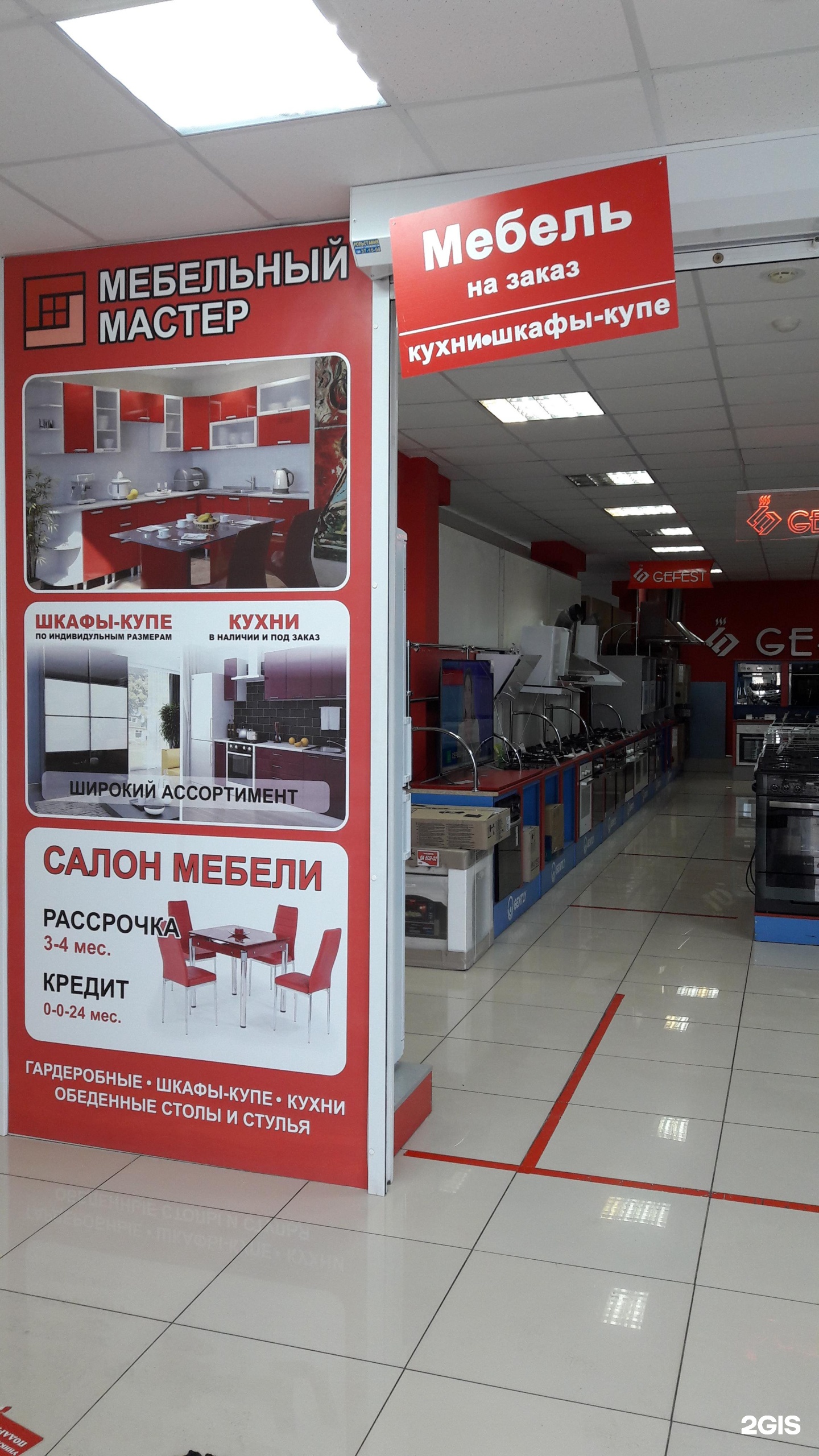Скидка Онлайн Дзержинск