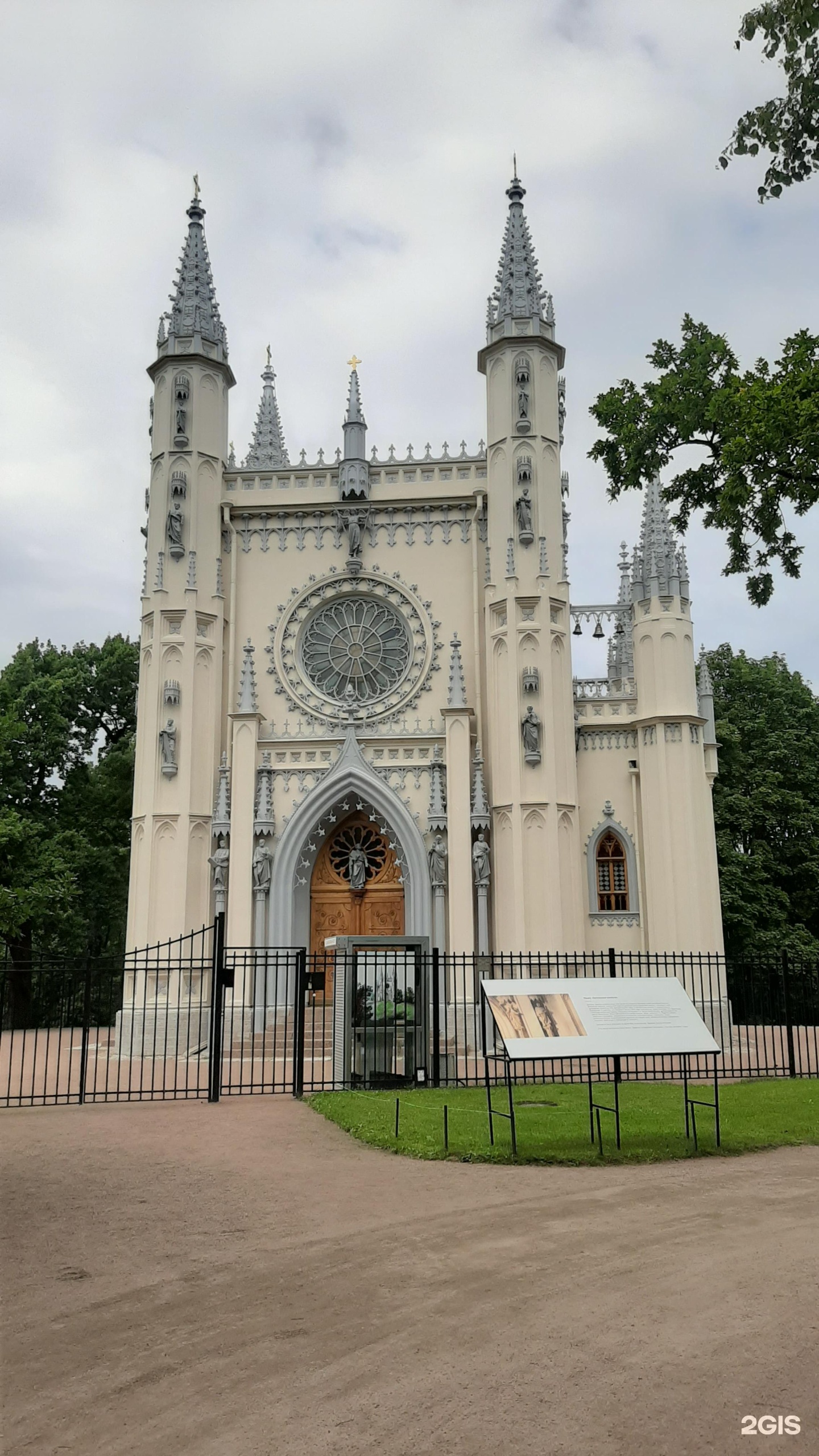 Александрия парк часы