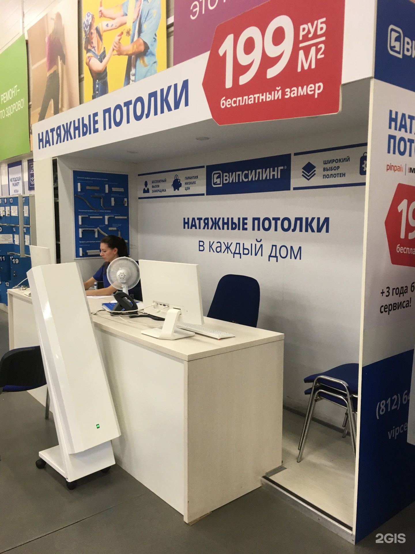 Випсилинг новосибирск. Випсилинг челябинск. випсилинг краснодар. випсилинг натяжные потолки. лампа випсилинг.
