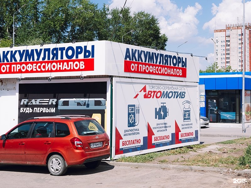 Автомотив абакан. Автомотив Новосибирск. Магазин автозапчастей Троллейной. Автомотив Саяногорск фото. Спец магазин ГАЗ УАЗ на Троллейной Новосибирск.