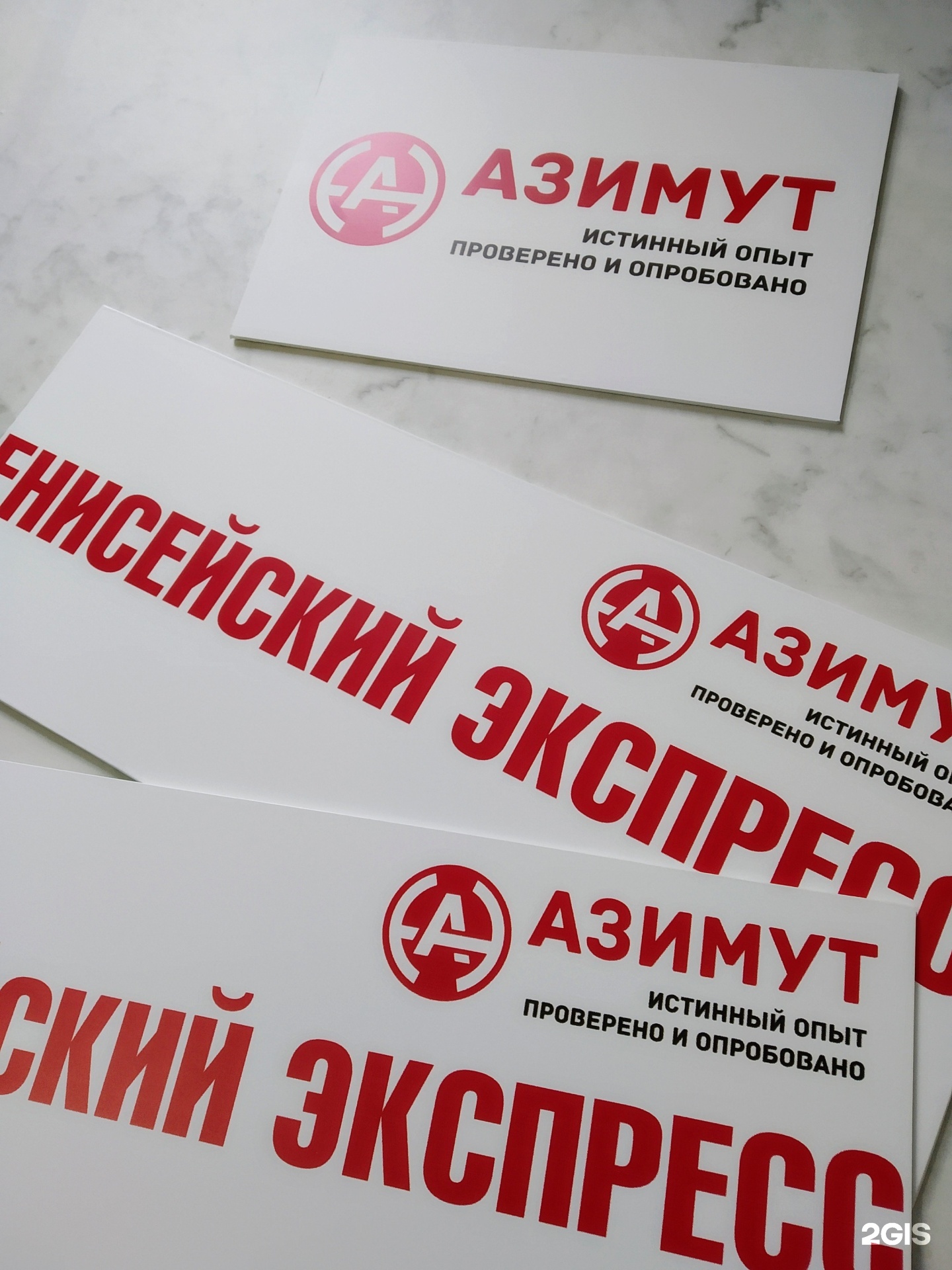 торза красноярск