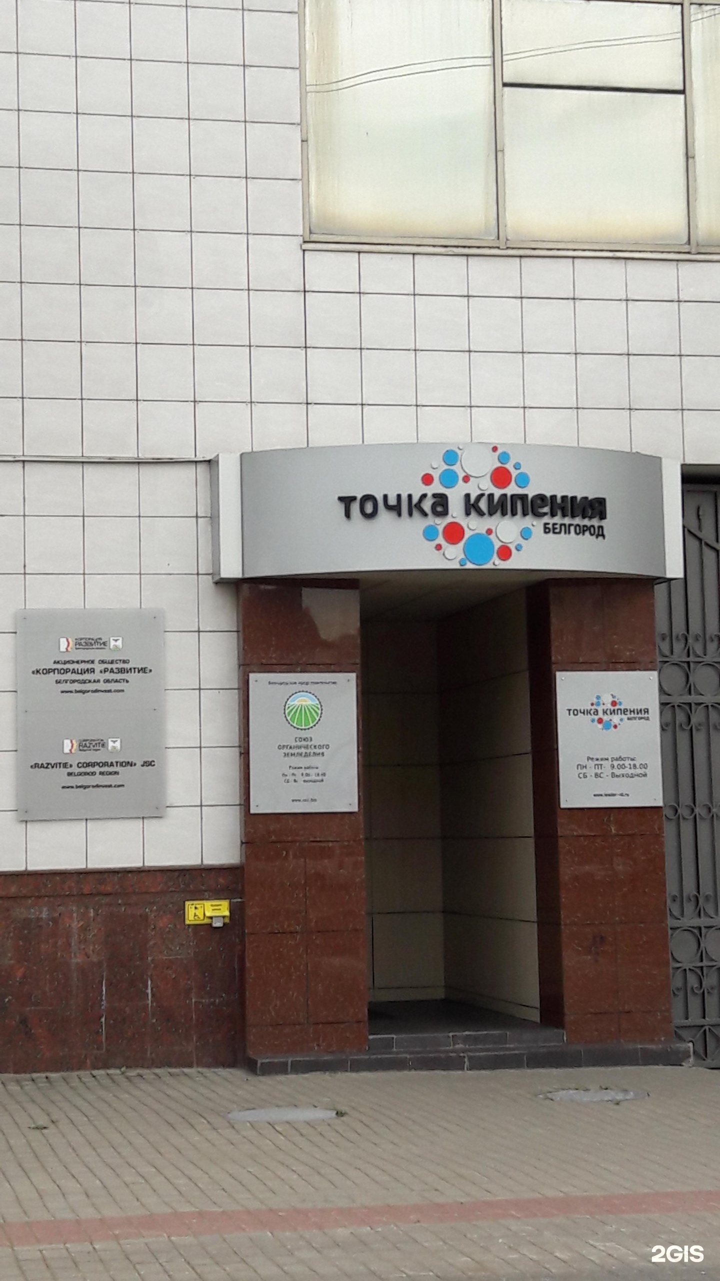 Рэу белгород. Рэу им плеханова логотип. Учебные заведения белгорода. Рэу город. Рэу белгород.