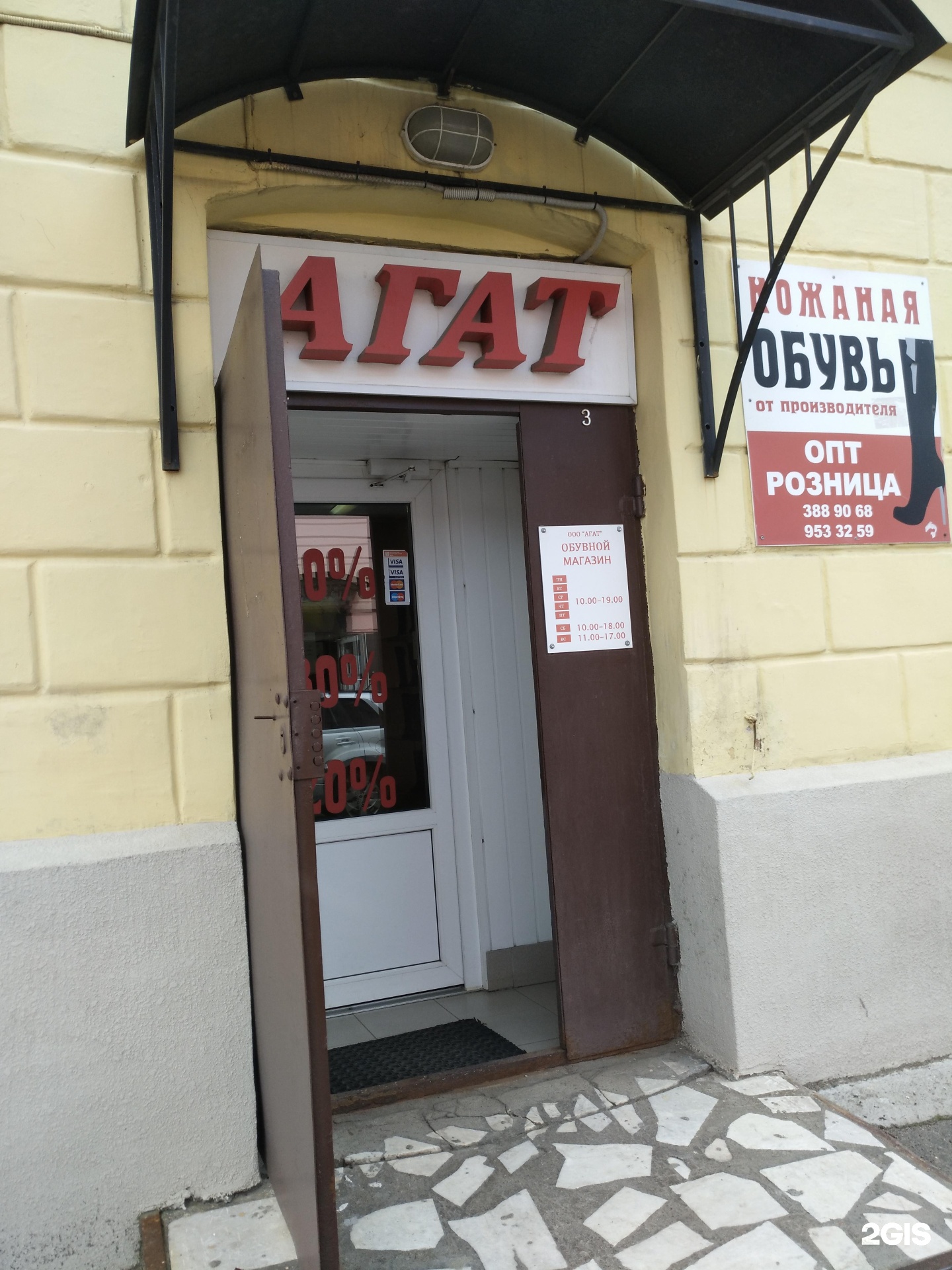 Магазин Обуви Экватор В Санкт Петербурге