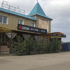 Мама я в батуми кафе улан удэ. Арбузова 42а Улан-Удэ. Арбузова 42. Кафе в Арбузова.