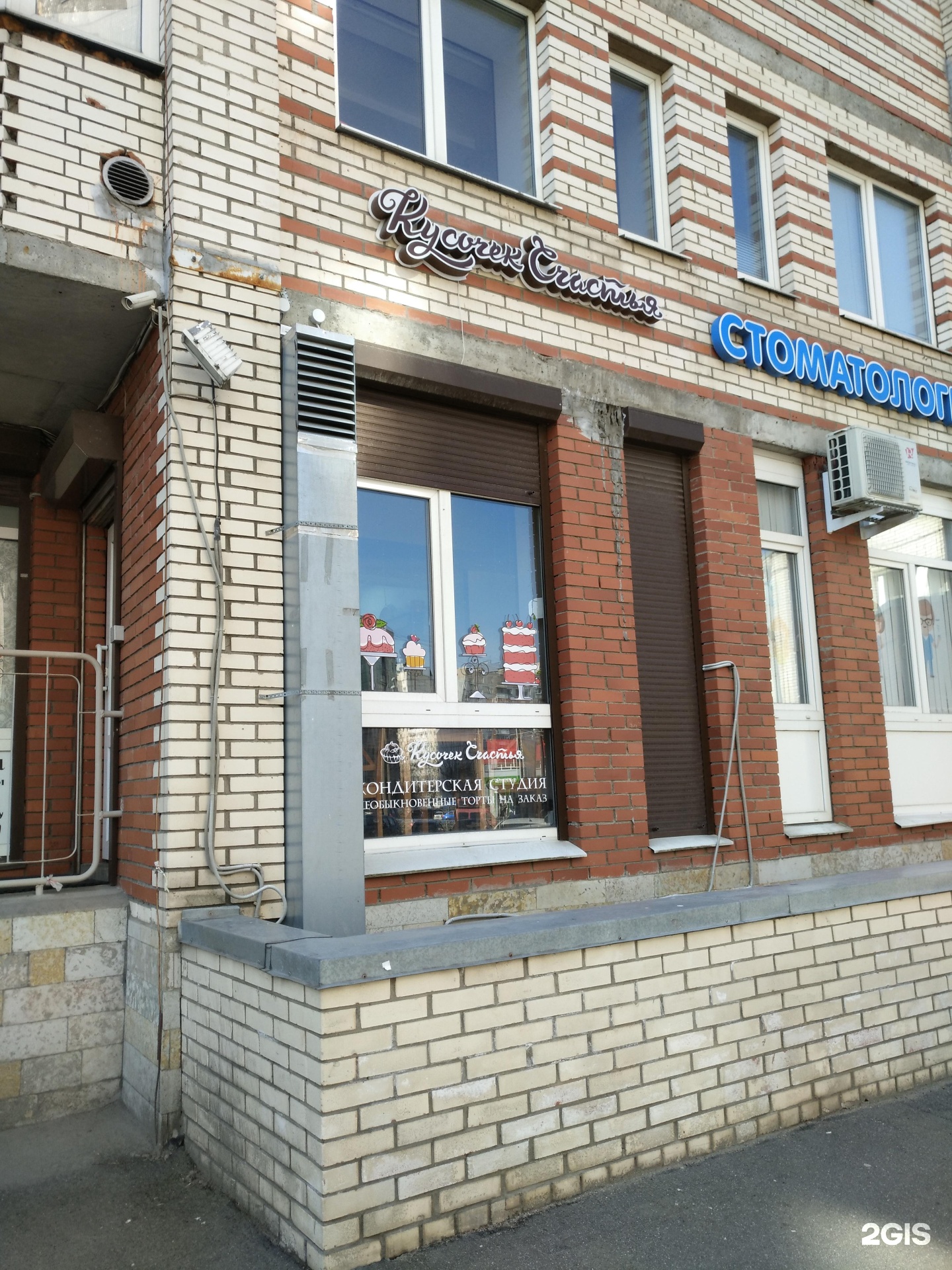 Кусочек счастья кондитерская санкт-петербург официальный сайт. Кусочек счастья спб. Кусочек счастья тортики. Кусочек счастья кондитерская санкт-петербург ильюшина 8. Кусочек счастья санкт петербург улица ильюшина.