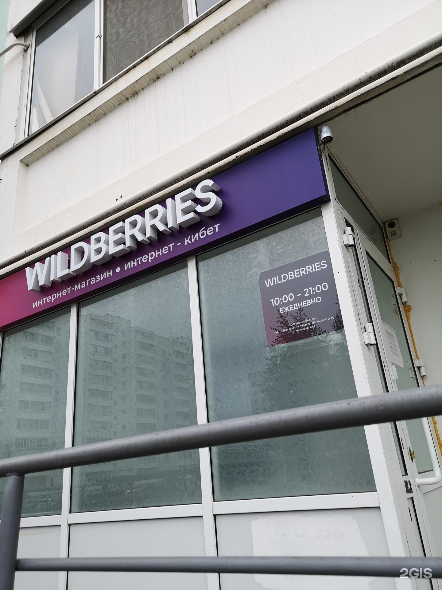 Wildberries Интернет Магазин Челны