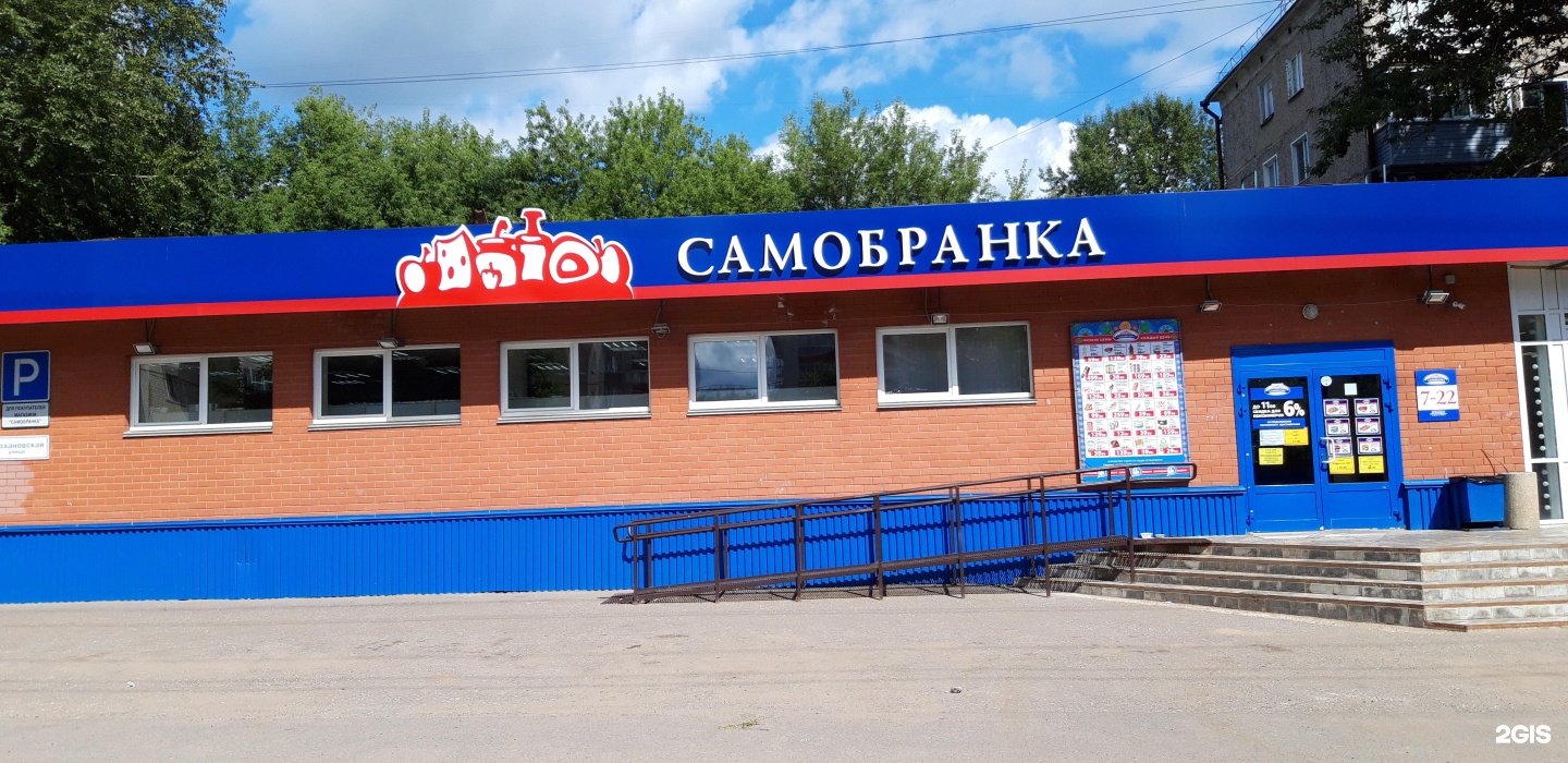 Самобранка московская ул 66 фото Фотоотзывы, фотографии Самобранка, сеть супермаркетов