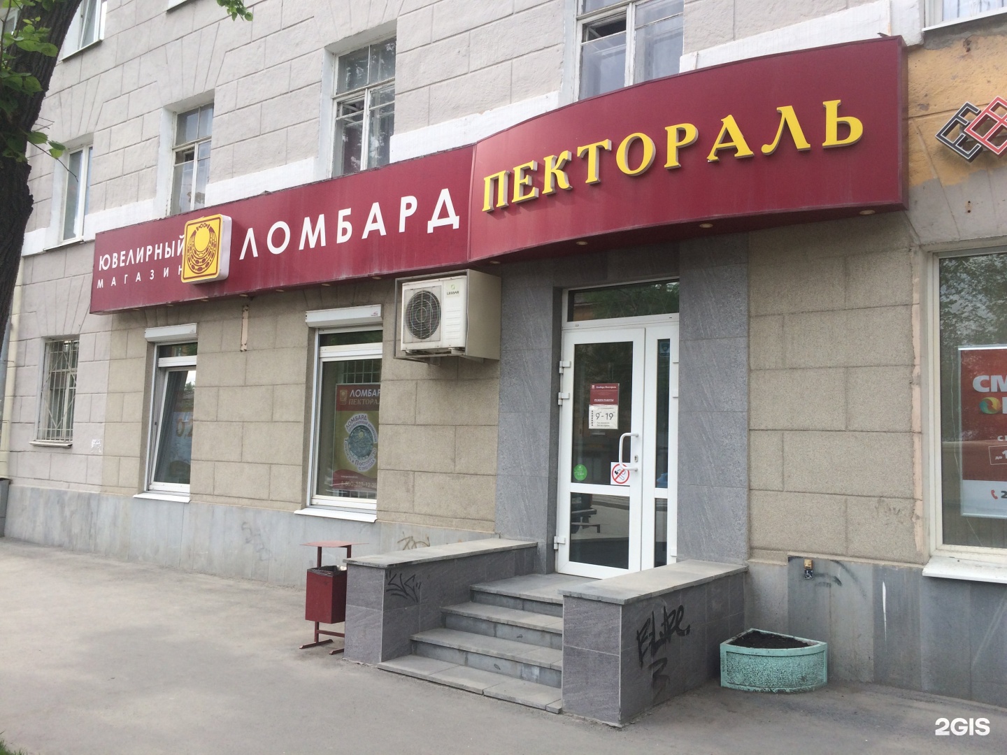 Парикмахерская Екатеринбург Уралмаш. Ломбард Машиностроителей. Кафе Афина Екатеринбург Машиностроителей.