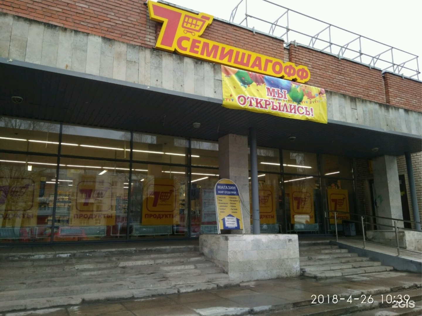 Магазин Семишагов В Спб Адреса