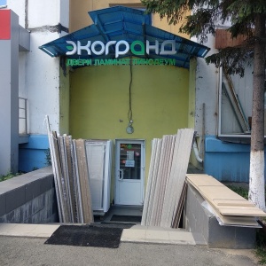 Фото от владельца Студия дверей и паркета, ИП Уланова Г.Н.