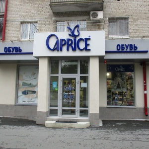 Фото от владельца Caprice, обувной магазин