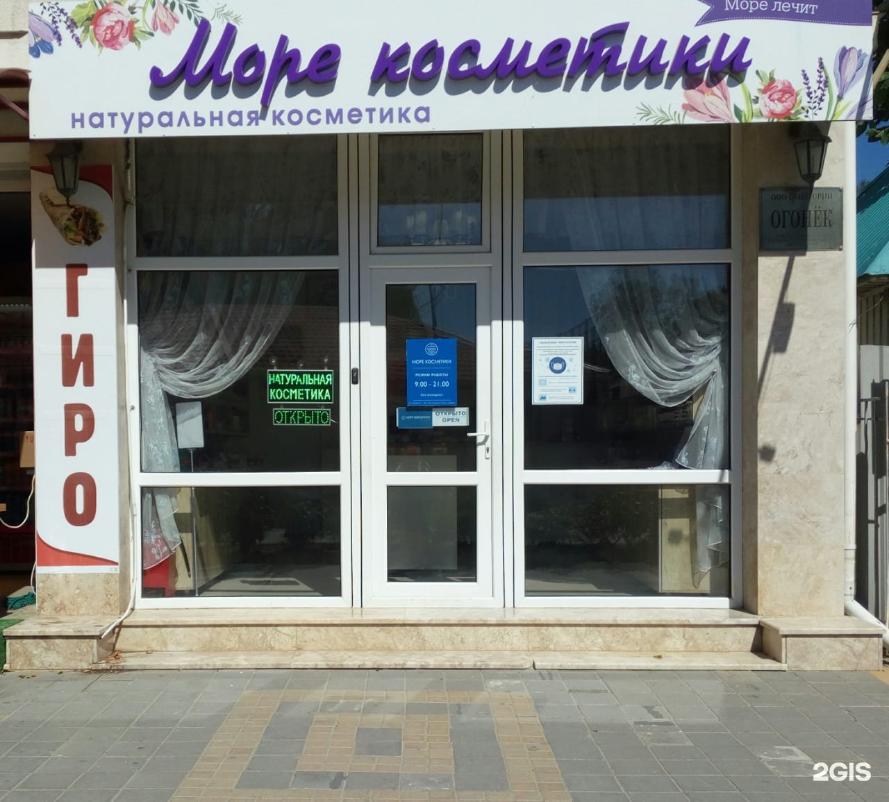 Дивный проезд