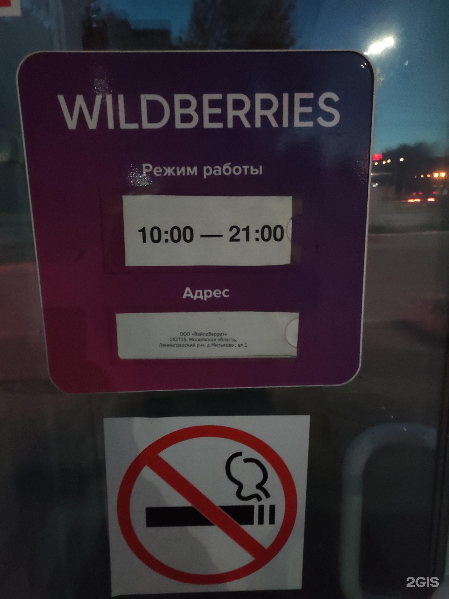 Wildberries Интернет Магазин Официальный Архангельск