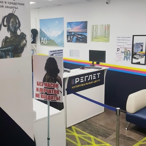 Реглет копировальный центр новый арбат. Реглет фото. Реглет сеть копировальных центров. Реглет вернадского. Копировальный центр реглет.