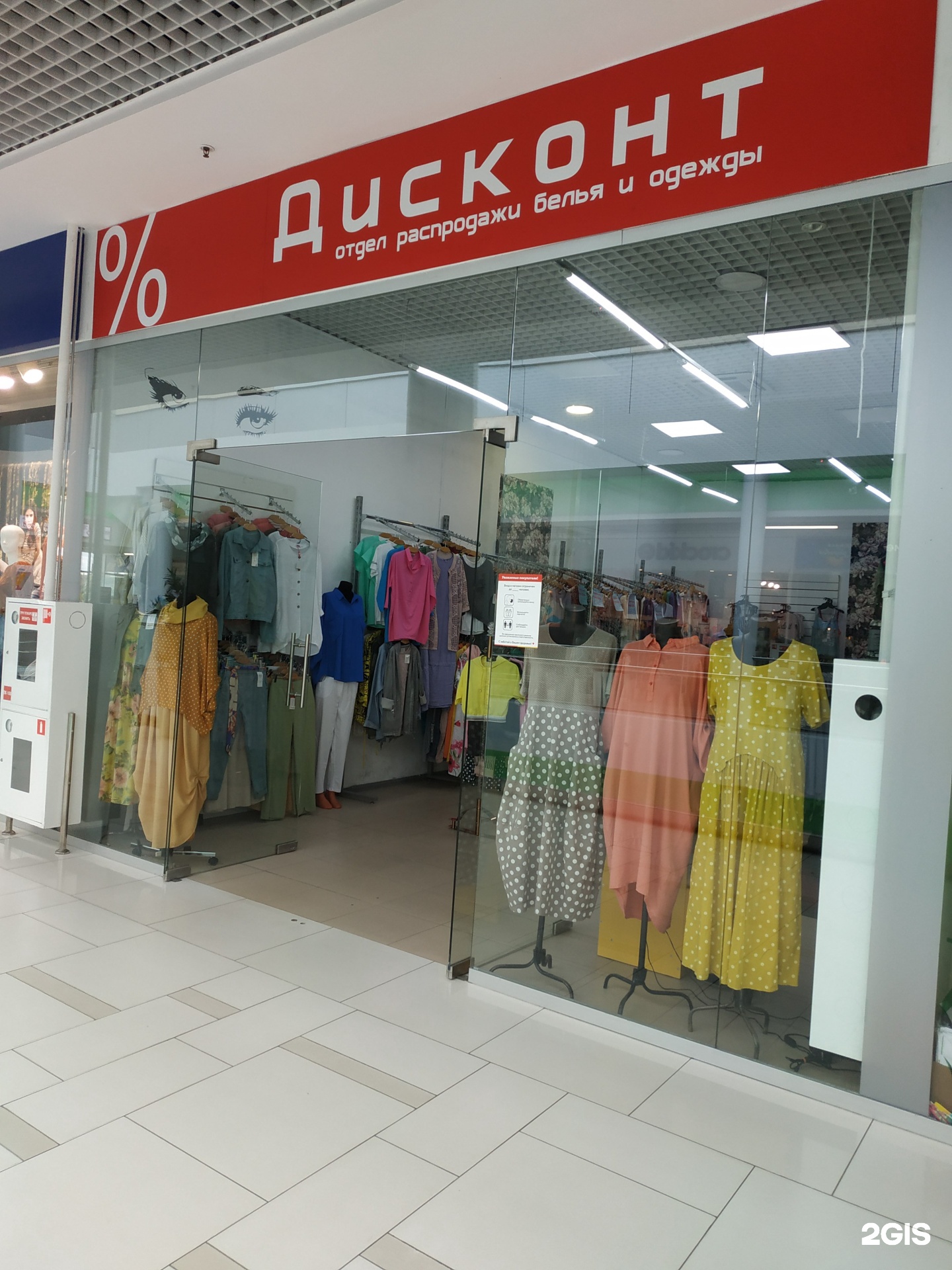 Магазин Одежды Петрозаводск Каталог Товаров