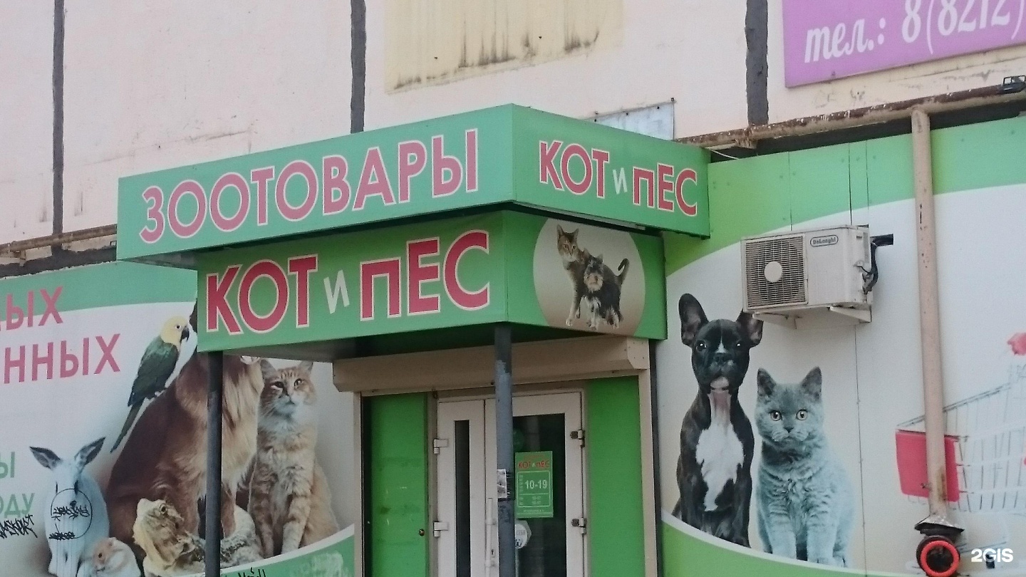 Кот & Пес, зоомагазин Одесса, Пантелеймоновская, 23 - телефон, адрес, контакты,