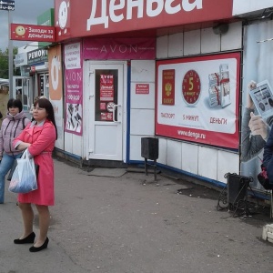 Фото от владельца Деньга, микрофинансовая организация