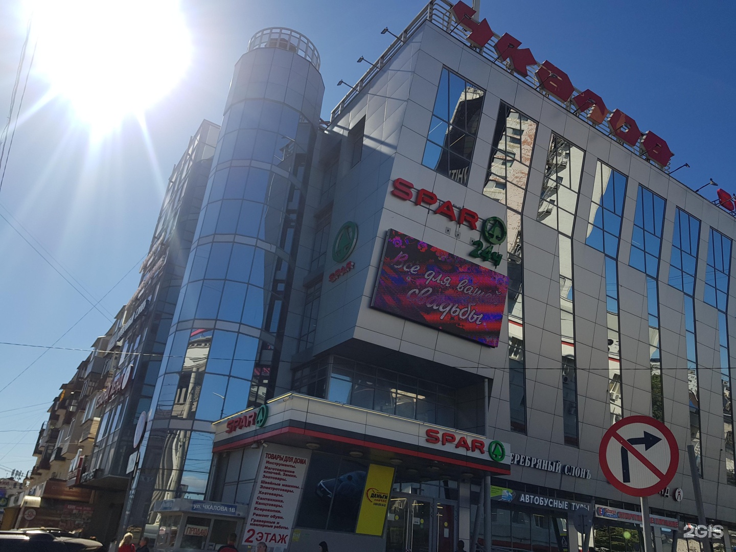 нижний новгород чкалова, 1в, тц "чкалов". нижний новгород чкалова, 1в, тц "чкалов". тц «чкалов». нижний новгород, улица чкалова, 1в. тц чкалов нижний новгород.