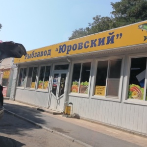 Фото от владельца Рыбзавод, магазин рыбы и морепродуктов
