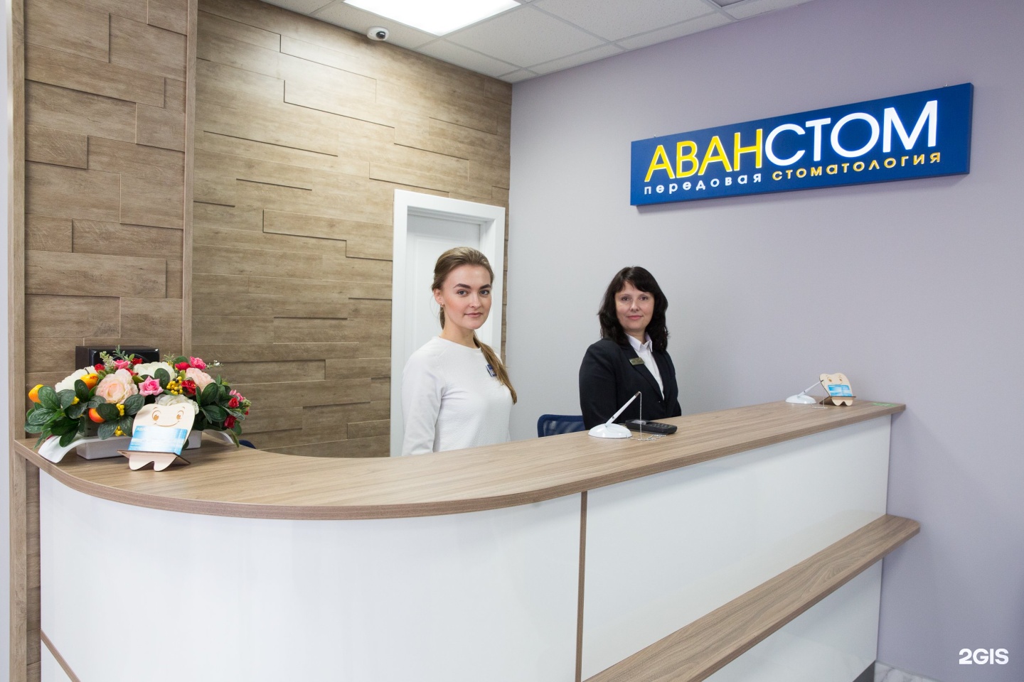 аванстом. Uhfan rkbybr. 13б. аванстом стоматология на электродной. аванстом стоматология на электродной.