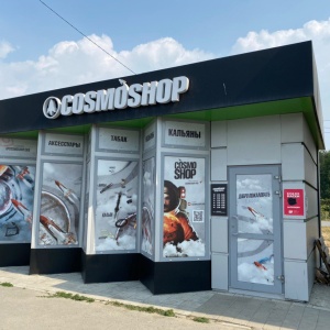 Фото от владельца Cosmo shop, магазин табачных изделий