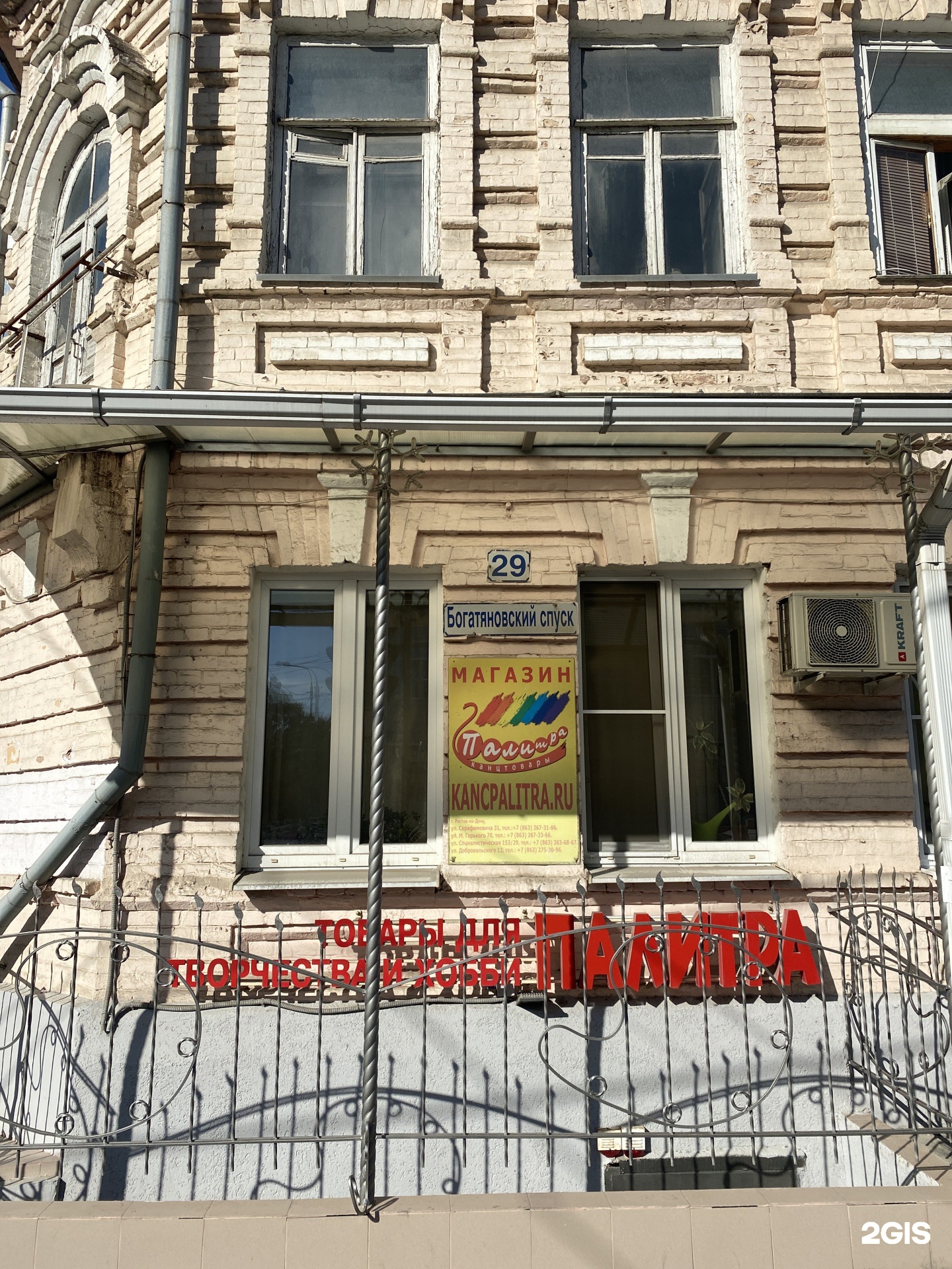 Kedma ростов социалистическая 80 29. Ростов Социалистическая. Социалистическая 153 Ростов на Дону. Сальвадор магазин. Палитра Ростов.