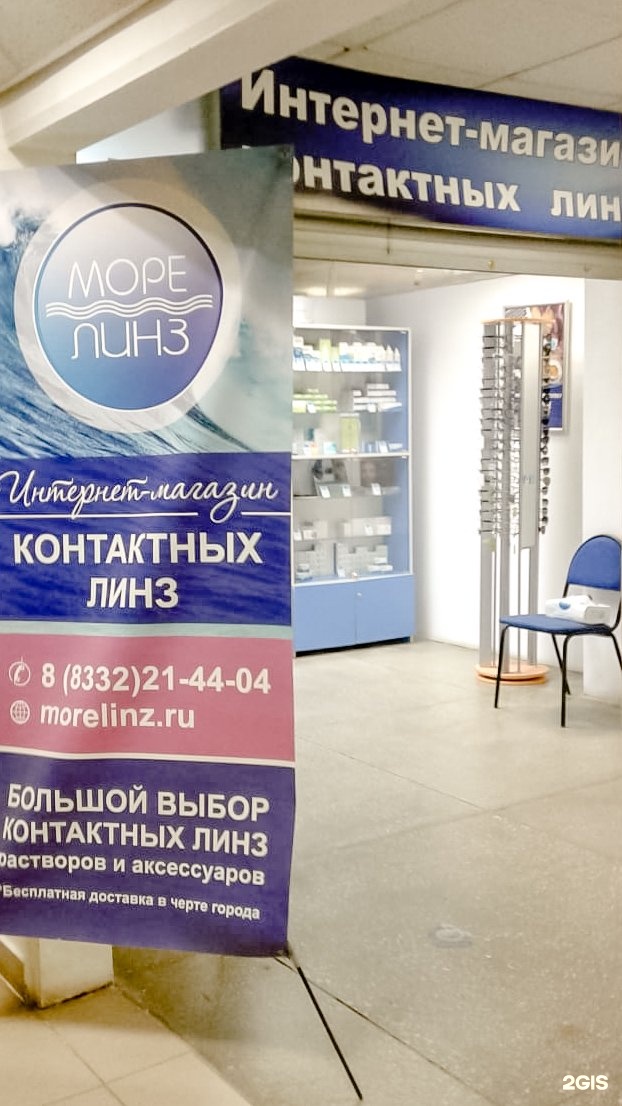 Море линз пермь